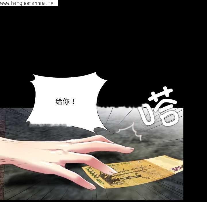 韩国漫画隐秘的同居韩漫_隐秘的同居-第13话在线免费阅读-韩国漫画-第9张图片