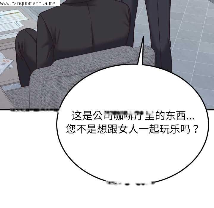 韩国漫画少爷的替身韩漫_少爷的替身-第29话在线免费阅读-韩国漫画-第25张图片