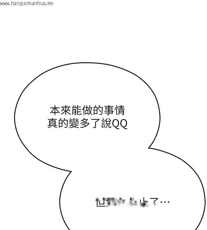 韩国漫画校园禁播角落韩漫_校园禁播角落-第13话-第一次自慰给陌生人看在线免费阅读-韩国漫画-第71张图片