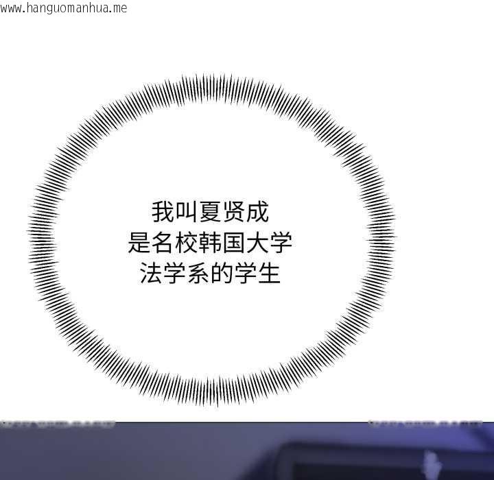 韩国漫画黑帮千金养成记/刺龙刺凤的女友韩漫_黑帮千金养成记/刺龙刺凤的女友-第1话在线免费阅读-韩国漫画-第102张图片