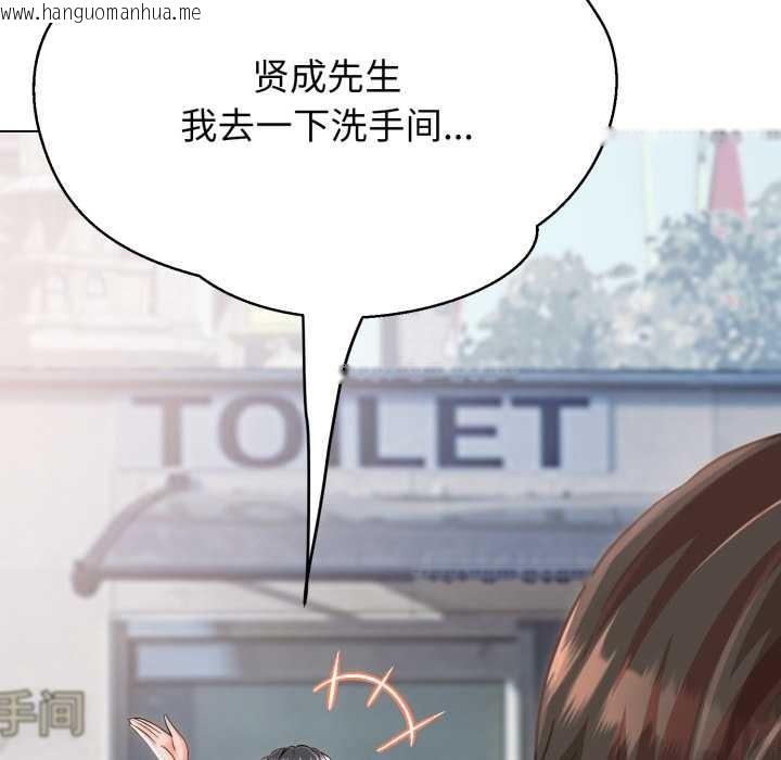 韩国漫画黑帮千金养成记/刺龙刺凤的女友韩漫_黑帮千金养成记/刺龙刺凤的女友-第2话在线免费阅读-韩国漫画-第137张图片