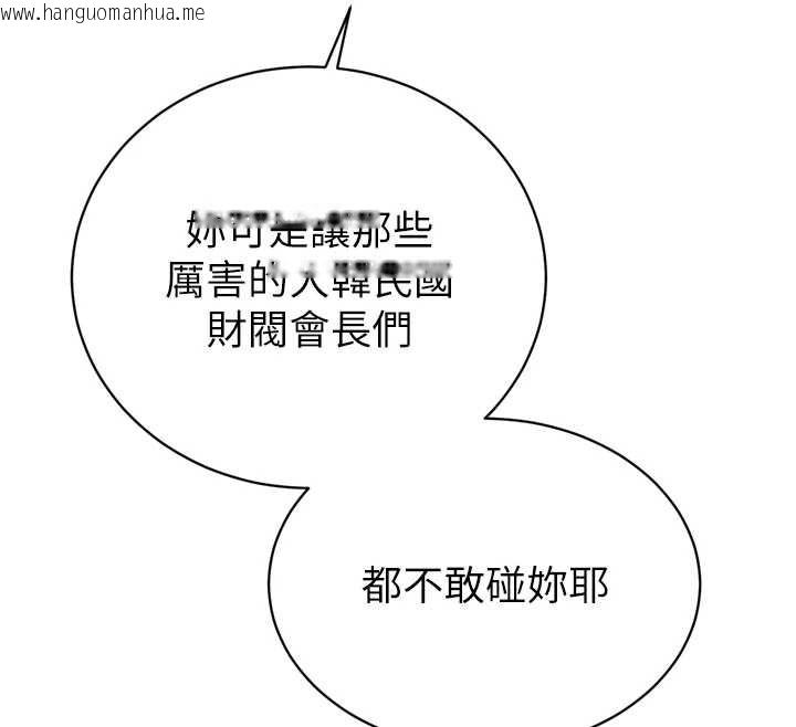 韩国漫画暴君会长的娇媳们韩漫_暴君会长的娇媳们-第16话-看我灌爆妳…!在线免费阅读-韩国漫画-第68张图片