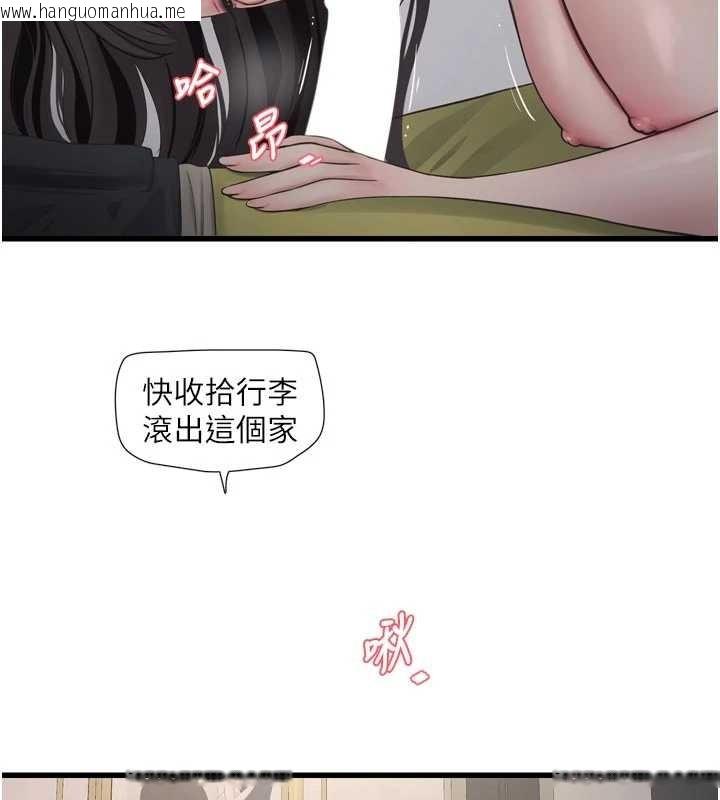 韩国漫画水电工日志韩漫_水电工日志-第114话-在丈夫面前肆意交欢在线免费阅读-韩国漫画-第60张图片