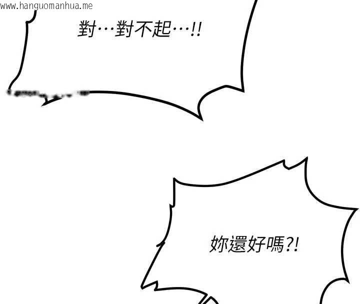 韩国漫画新生老司机韩漫_新生老司机-第11话-让我尝尝你的费南雪在线免费阅读-韩国漫画-第153张图片