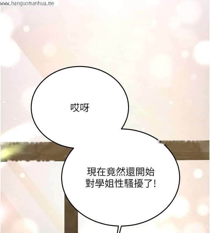 韩国漫画新生老司机韩漫_新生老司机-第11话-让我尝尝你的费南雪在线免费阅读-韩国漫画-第138张图片