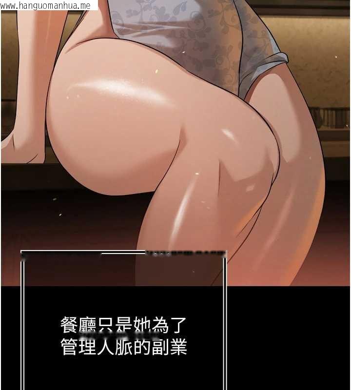 韩国漫画暴君会长的娇媳们韩漫_暴君会长的娇媳们-第16话-看我灌爆妳…!在线免费阅读-韩国漫画-第46张图片