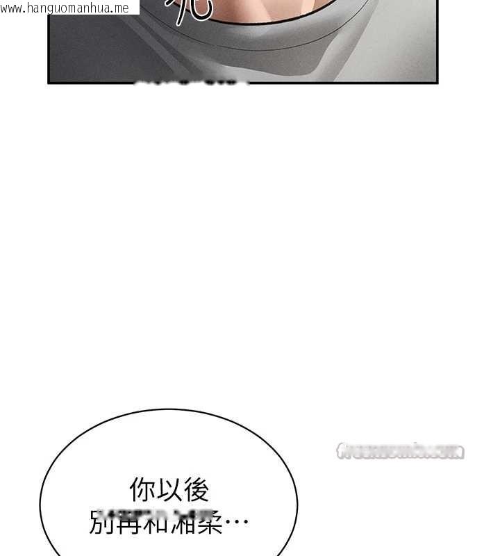 韩国漫画私密视角韩漫_私密视角-第57话-我来代替湘柔…在线免费阅读-韩国漫画-第39张图片