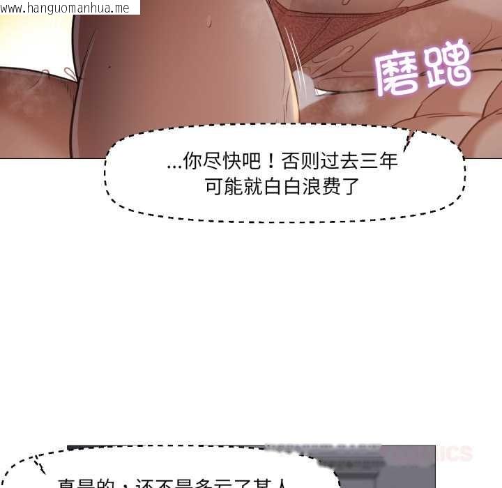 韩国漫画换身恋人韩漫_换身恋人-第23话在线免费阅读-韩国漫画-第34张图片