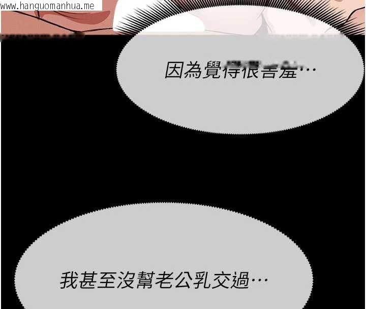 韩国漫画尸变家园:以身相许韩漫_尸变家园:以身相许-第21话-用心的乳交服务在线免费阅读-韩国漫画-第96张图片