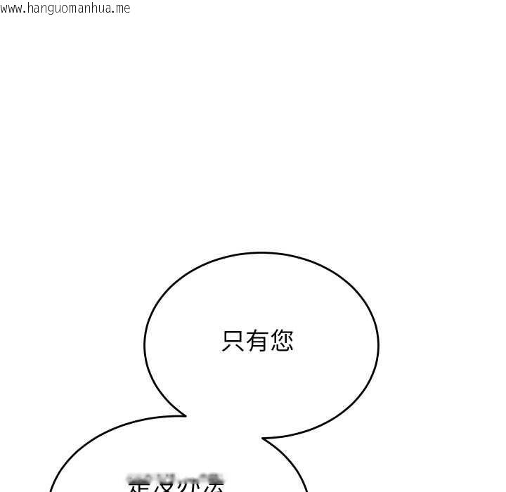 韩国漫画少爷的替身韩漫_少爷的替身-第29话在线免费阅读-韩国漫画-第114张图片
