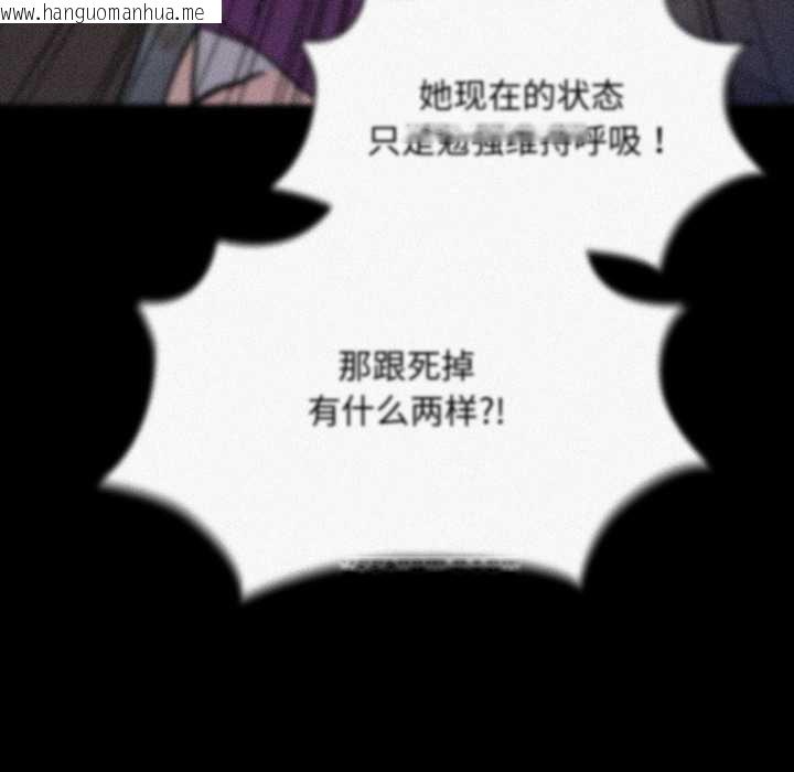 韩国漫画耳边的初恋鬼神韩漫_耳边的初恋鬼神-第7话在线免费阅读-韩国漫画-第18张图片