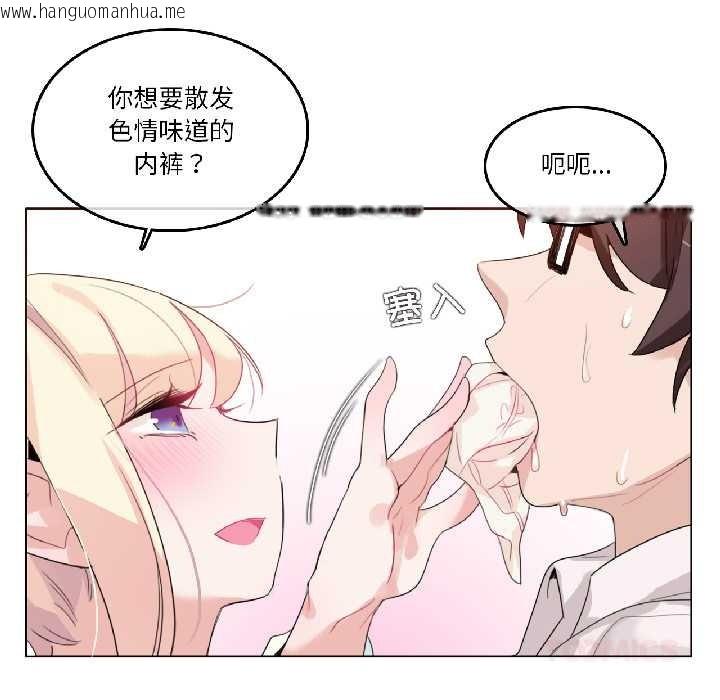 韩国漫画无与伦比的日常韩漫_无与伦比的日常-第32话在线免费阅读-韩国漫画-第74张图片