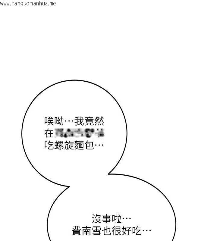 韩国漫画新生老司机韩漫_新生老司机-第11话-让我尝尝你的费南雪在线免费阅读-韩国漫画-第133张图片