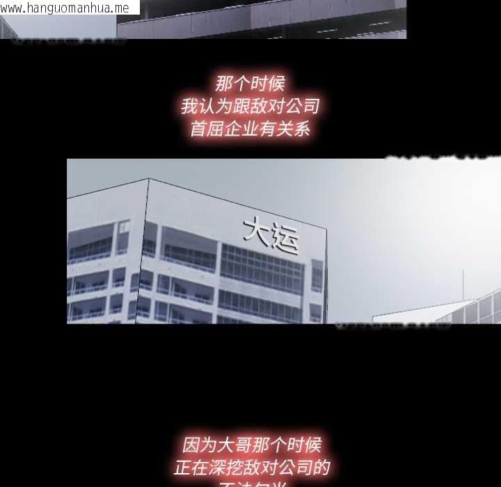 韩国漫画隐秘的同居韩漫_隐秘的同居-第13话在线免费阅读-韩国漫画-第50张图片