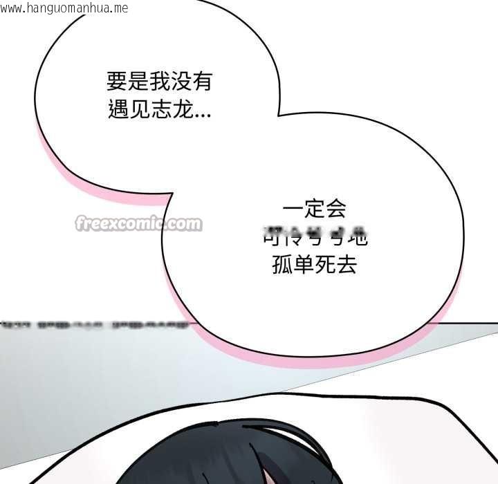 韩国漫画耳边的初恋鬼神韩漫_耳边的初恋鬼神-第7话在线免费阅读-韩国漫画-第78张图片