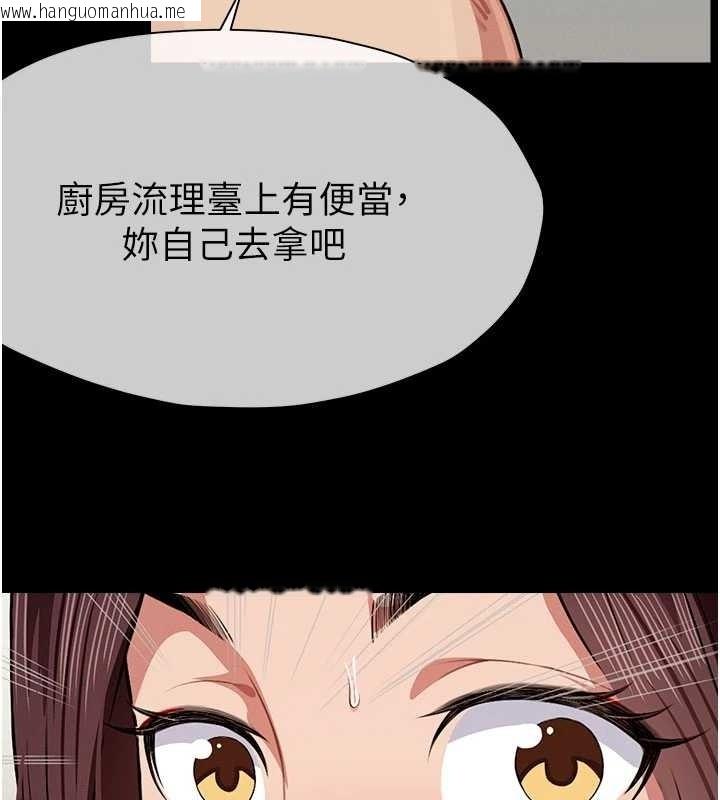 韩国漫画尸变家园:以身相许韩漫_尸变家园:以身相许-第21话-用心的乳交服务在线免费阅读-韩国漫画-第45张图片