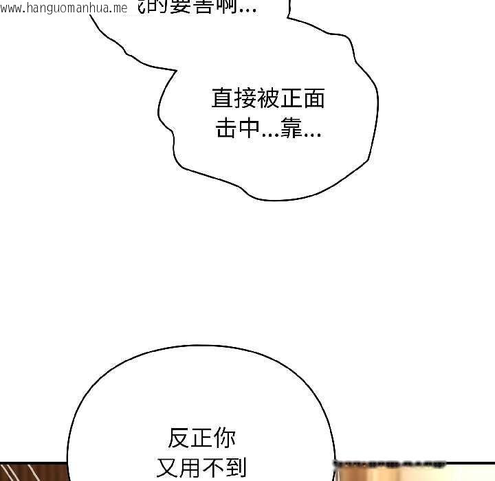 韩国漫画硬也要拍完韩漫_硬也要拍完-第17话在线免费阅读-韩国漫画-第43张图片