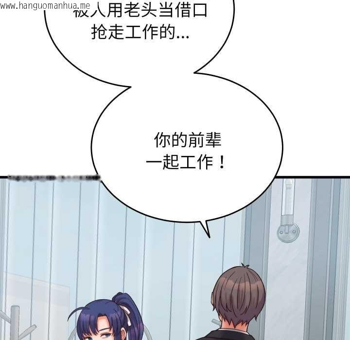 韩国漫画少爷的替身韩漫_少爷的替身-第29话在线免费阅读-韩国漫画-第81张图片