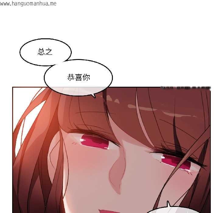 韩国漫画无与伦比的日常韩漫_无与伦比的日常-第32话在线免费阅读-韩国漫画-第32张图片