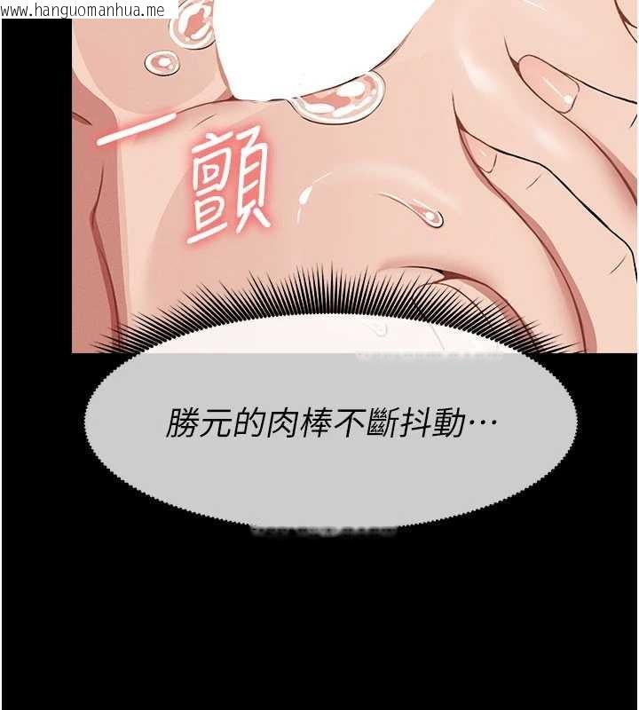 韩国漫画尸变家园:以身相许韩漫_尸变家园:以身相许-第21话-用心的乳交服务在线免费阅读-韩国漫画-第124张图片