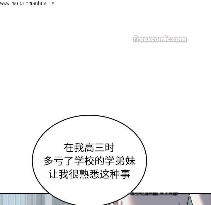 韩国漫画少爷的替身韩漫_少爷的替身-第29话在线免费阅读-韩国漫画-第26张图片