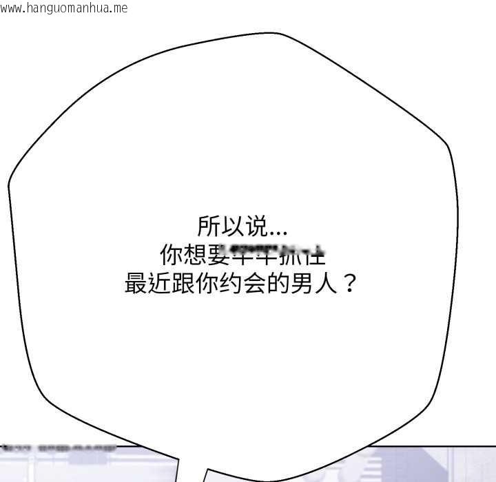 韩国漫画黑帮千金养成记/刺龙刺凤的女友韩漫_黑帮千金养成记/刺龙刺凤的女友-第3话在线免费阅读-韩国漫画-第127张图片