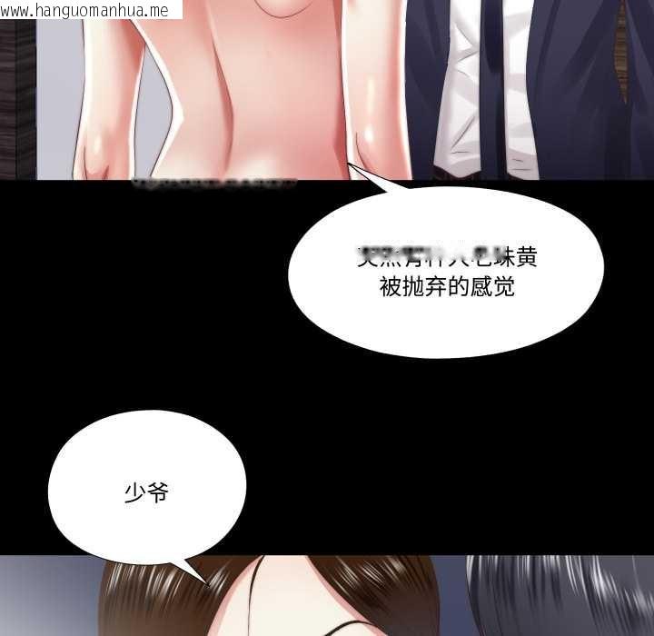 韩国漫画隐秘的同居韩漫_隐秘的同居-第13话在线免费阅读-韩国漫画-第19张图片