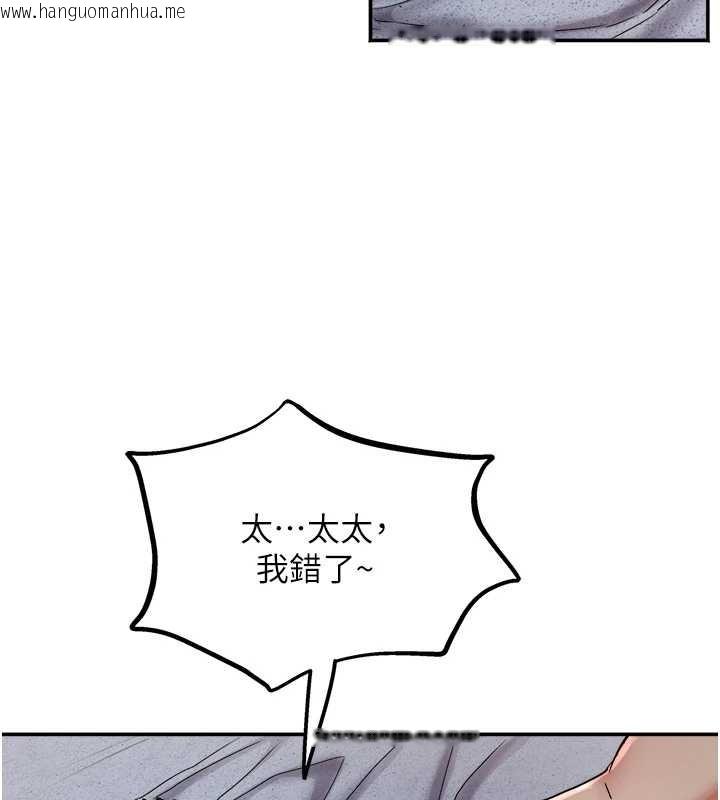 韩国漫画大凤村妇女会韩漫_大凤村妇女会-第25话-挑战巨根的女勇者在线免费阅读-韩国漫画-第73张图片