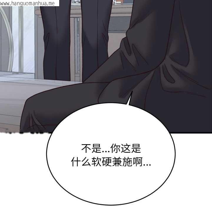 韩国漫画少爷的替身韩漫_少爷的替身-第29话在线免费阅读-韩国漫画-第37张图片