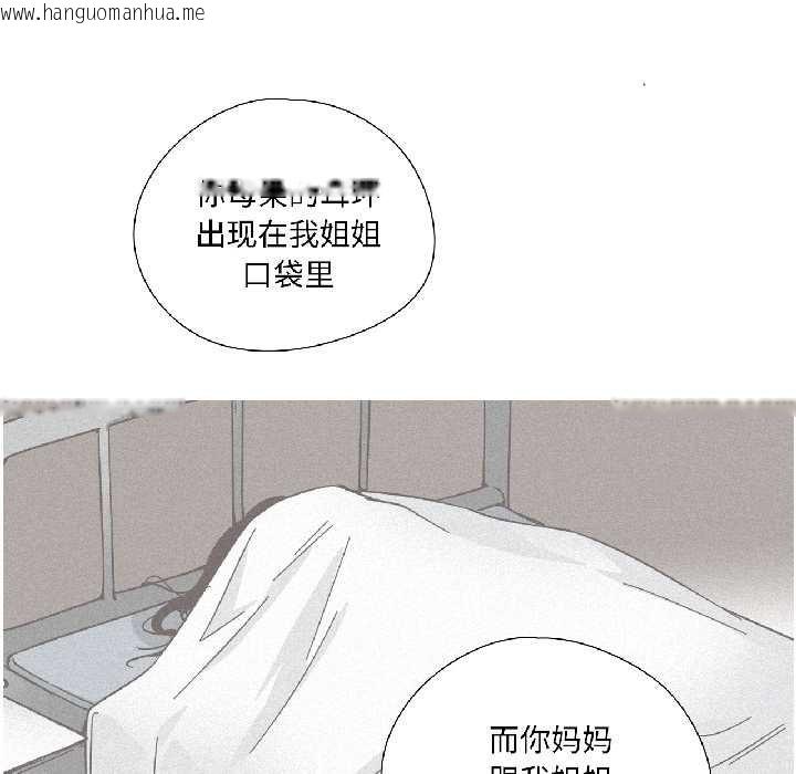 韩国漫画纯洁之罪韩漫_纯洁之罪-第31话在线免费阅读-韩国漫画-第29张图片