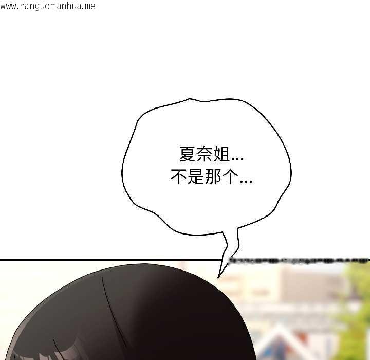 韩国漫画硬也要拍完韩漫_硬也要拍完-第17话在线免费阅读-韩国漫画-第152张图片