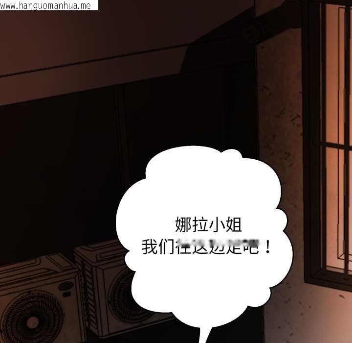 韩国漫画黑帮千金养成记/刺龙刺凤的女友韩漫_黑帮千金养成记/刺龙刺凤的女友-第1话在线免费阅读-韩国漫画-第219张图片