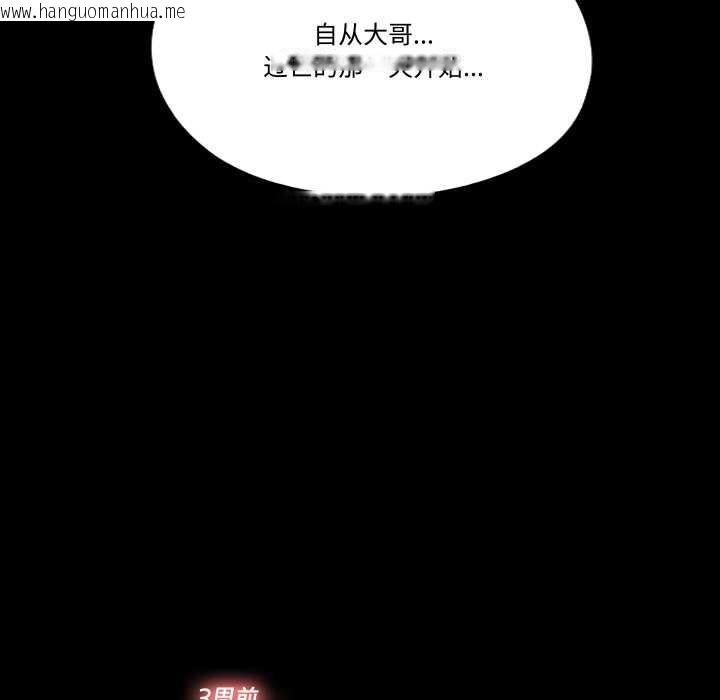 韩国漫画隐秘的同居韩漫_隐秘的同居-第13话在线免费阅读-韩国漫画-第29张图片