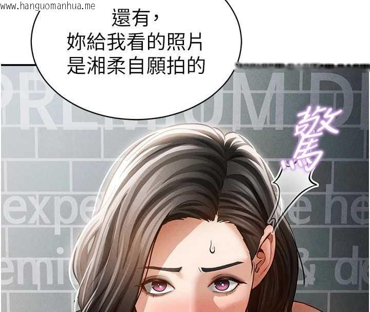 韩国漫画私密视角韩漫_私密视角-第57话-我来代替湘柔…在线免费阅读-韩国漫画-第50张图片