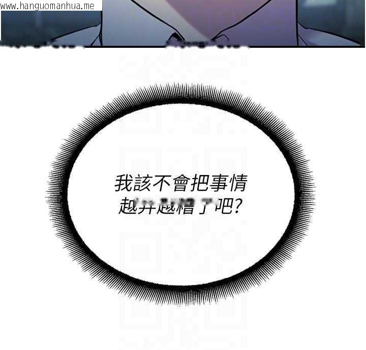 韩国漫画校园禁播角落韩漫_校园禁播角落-第13话-第一次自慰给陌生人看在线免费阅读-韩国漫画-第46张图片