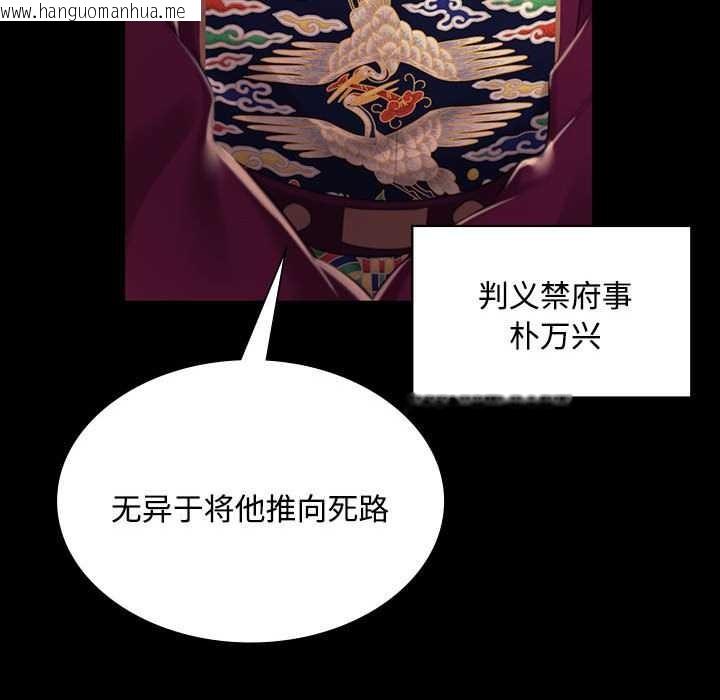 韩国漫画小姐韩漫_小姐-第98话在线免费阅读-韩国漫画-第83张图片