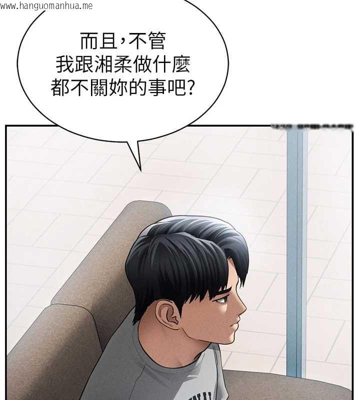 韩国漫画私密视角韩漫_私密视角-第57话-我来代替湘柔…在线免费阅读-韩国漫画-第42张图片