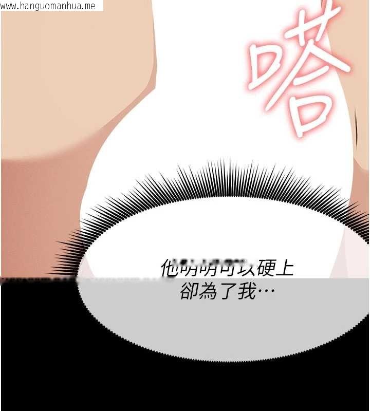 韩国漫画尸变家园:以身相许韩漫_尸变家园:以身相许-第21话-用心的乳交服务在线免费阅读-韩国漫画-第55张图片