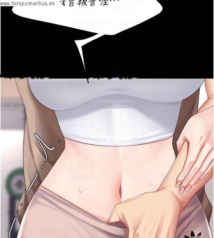 韩国漫画复仇母女丼韩漫_复仇母女丼-第129话-健身房的不速之客在线免费阅读-韩国漫画-第97张图片