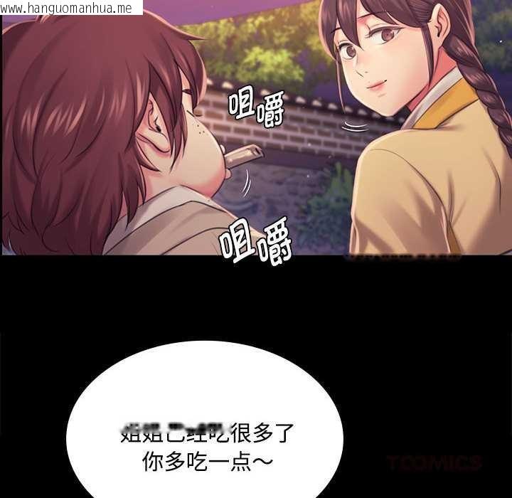 韩国漫画小姐韩漫_小姐-第98话在线免费阅读-韩国漫画-第30张图片