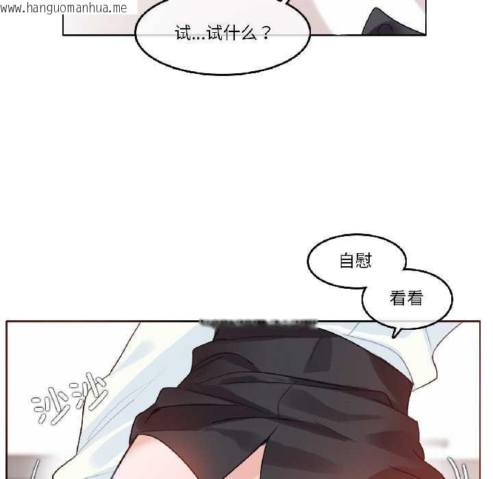 韩国漫画无与伦比的日常韩漫_无与伦比的日常-第32话在线免费阅读-韩国漫画-第60张图片