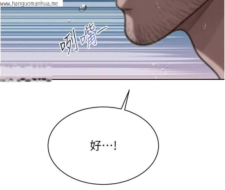 韩国漫画暴君会长的娇媳们韩漫_暴君会长的娇媳们-第16话-看我灌爆妳…!在线免费阅读-韩国漫画-第149张图片