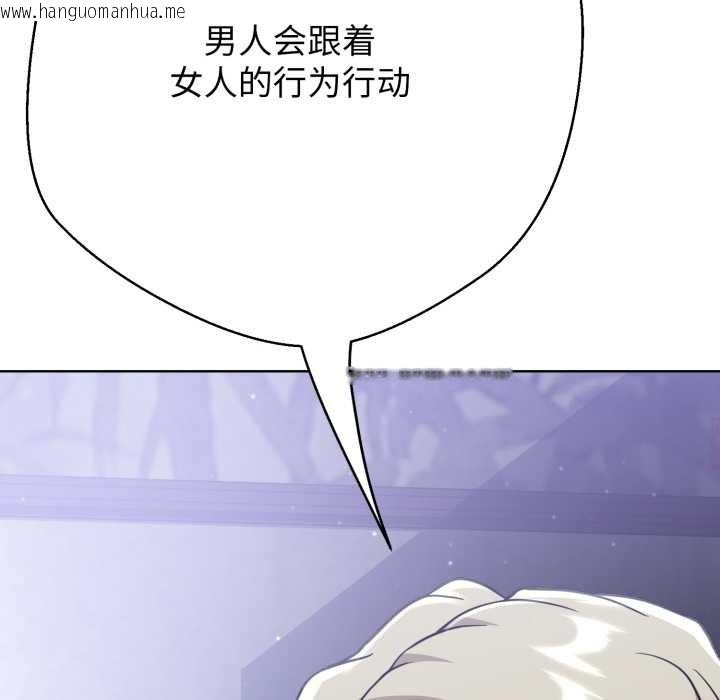 韩国漫画黑帮千金养成记/刺龙刺凤的女友韩漫_黑帮千金养成记/刺龙刺凤的女友-第3话在线免费阅读-韩国漫画-第142张图片