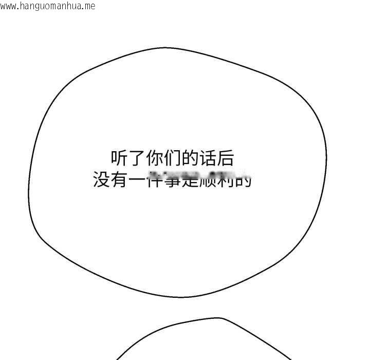 韩国漫画黑帮千金养成记/刺龙刺凤的女友韩漫_黑帮千金养成记/刺龙刺凤的女友-第3话在线免费阅读-韩国漫画-第87张图片
