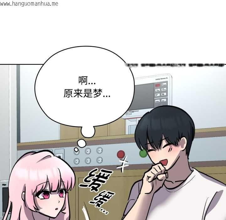 韩国漫画耳边的初恋鬼神韩漫_耳边的初恋鬼神-第7话在线免费阅读-韩国漫画-第116张图片