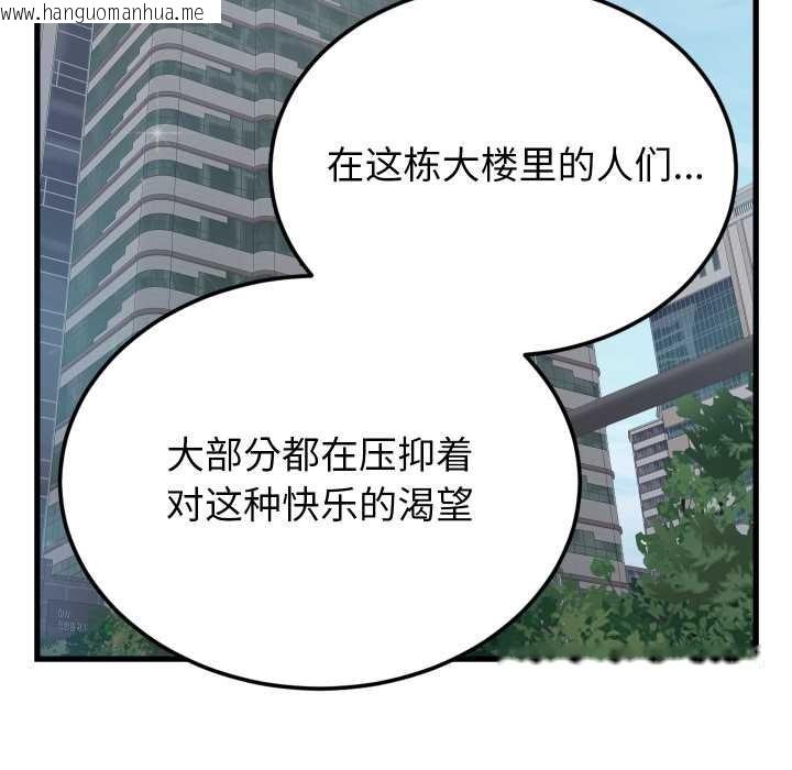韩国漫画少爷的替身韩漫_少爷的替身-第29话在线免费阅读-韩国漫画-第113张图片