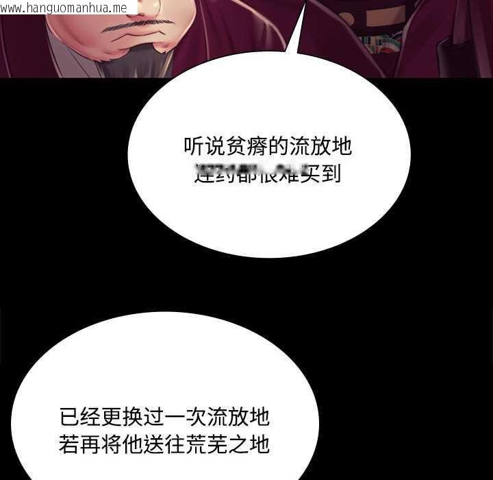 韩国漫画小姐韩漫_小姐-第98话在线免费阅读-韩国漫画-第81张图片