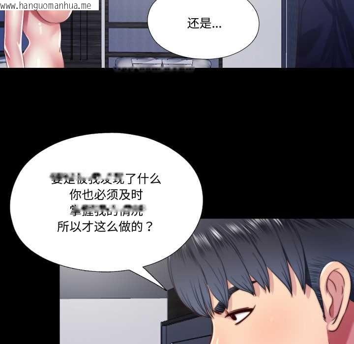 韩国漫画隐秘的同居韩漫_隐秘的同居-第13话在线免费阅读-韩国漫画-第70张图片