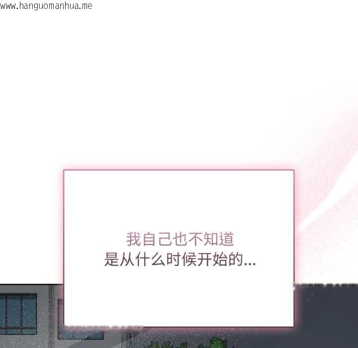 韩国漫画耳边的初恋鬼神韩漫_耳边的初恋鬼神-第7话在线免费阅读-韩国漫画-第5张图片