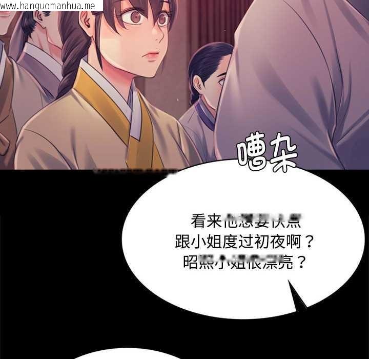 韩国漫画小姐韩漫_小姐-第98话在线免费阅读-韩国漫画-第16张图片